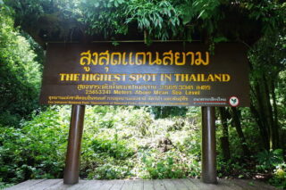 tour doi Inthanon, tour doi Inthanon national park, day tour doi Inthanon national park, budget tour doi Inthanon national park, day tour doi Inthanon, budget tour doi Inthanon, join with group tour doi Inthanon, join with group tour doi Inthanon national park